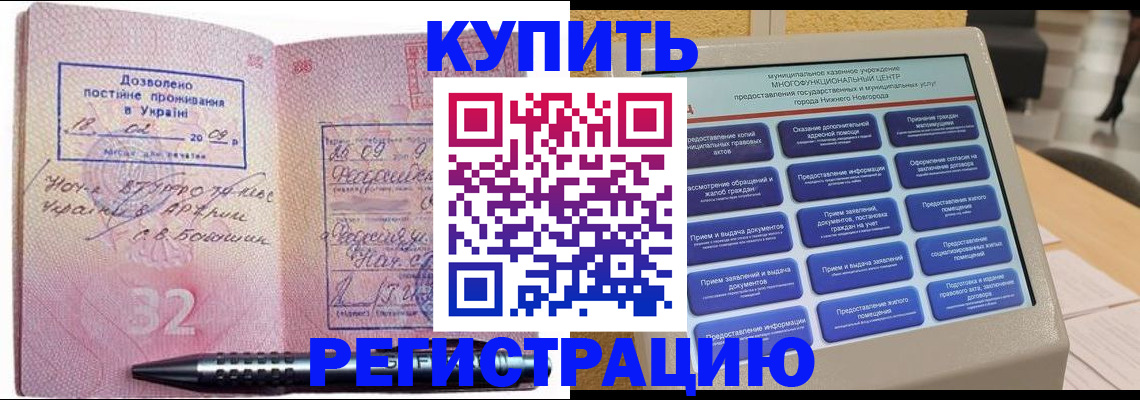 временная регистрация адрес в Апшеронске