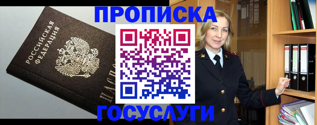 регистрация для школы в Апшеронске