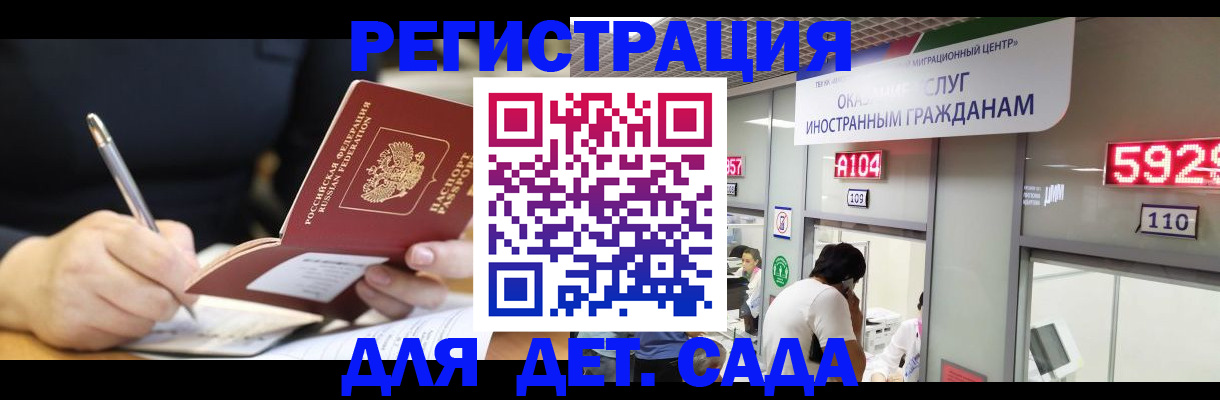 прописка гарантия в Апшеронске