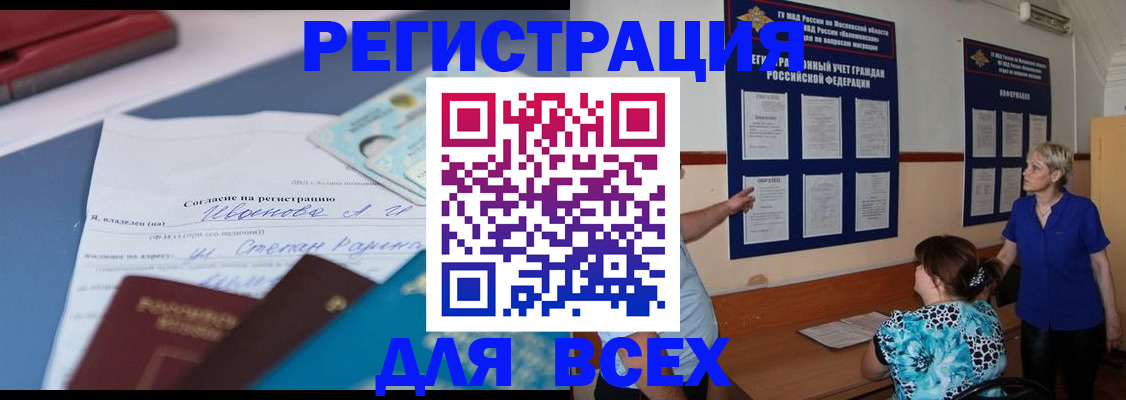 регистрация для школы в Апшеронске