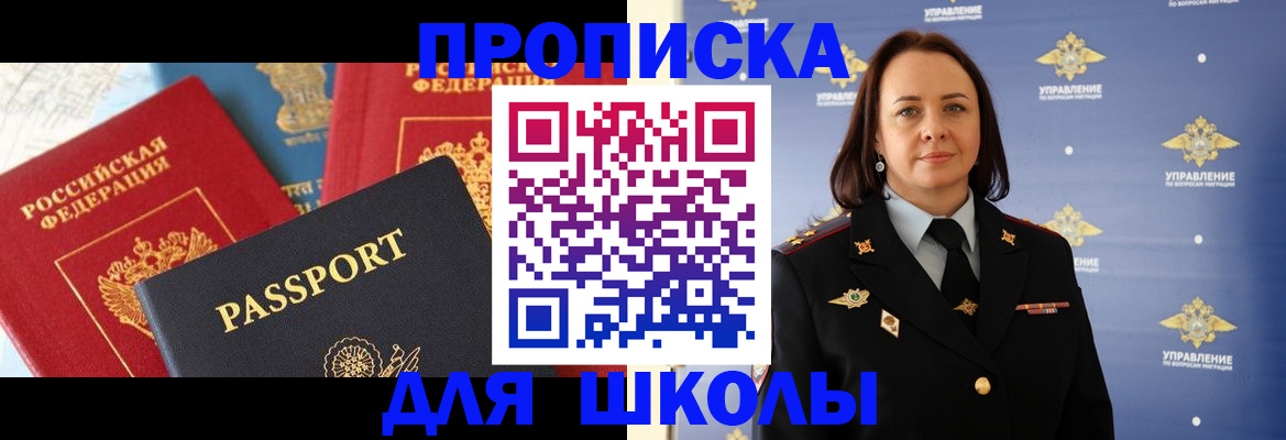 регистрация в Апшеронске