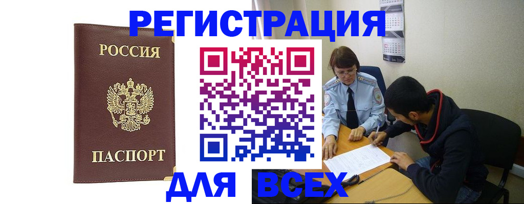 временная регистрация надежно в Апшеронске